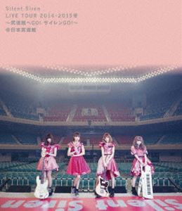 Silent Siren Live Tour 2014→2015冬 ～武道館へ GO! サイレン GO!～ ＠日本武道館 [Blu-ray]