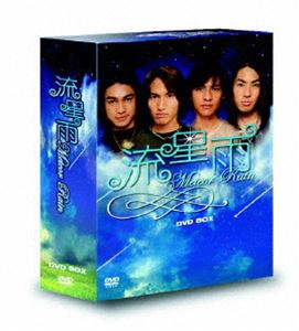 流星雨 メール便無料 DVD-BOX 3枚組 出荷 DVD