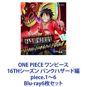 ONE PIECE ワンピース 16THシーズン パンクハザード編 piece.1～6 [Blu-ray6枚セット]