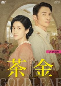茶金 ゴールドリーフ DVD-BOX [DVD]｜ポプカル 店