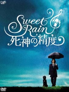 Sweet Rain 死神の精度 コレクターズ エディション Dvd Gamerzos Com