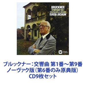 オイゲン・ヨッフム（cond） / ブルックナー：交響曲 第1番～第9番 ノーヴァク版（第6番のみ原典版） [CD9枚セット] 8,924円