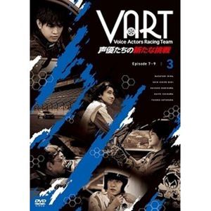 VART -声優たちの新たな挑戦- DVD3巻 [DVD]