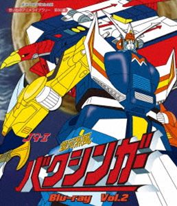 放送35周年記念企画 想い出のアニメライブラリー 第86集 銀河烈風バクシンガー Blu-ray Vol.2 [Blu-ray]｜ポプカル 店