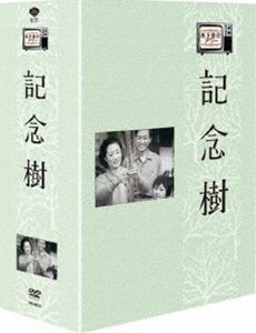 木下惠介生誕100年 木下惠介劇場 記念樹 DVD-BOX [DVD]｜ポプカル 店