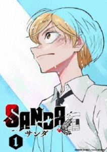 SANDA Blu-ray 第1巻 [Blu-ray]