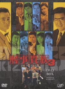 刑事貴族3 DVD-BOX [DVD]｜ポプカル 店