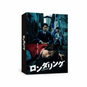 ロンダリング Blu-ray BOX [Blu-ray]