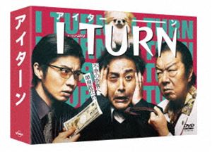 Iターン DVD BOX [DVD]