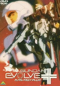 GUNDAM EVOLVE PLUS（ガンダムイボルブ プラス） [DVD]画像