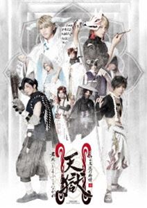 2.5次元ダンスライブ「ALIVESTAGE」Episode 5「月野百鬼夜行綺譚 天獄 -君死にたまふことなかれ-」【BD】 [Blu-ray]