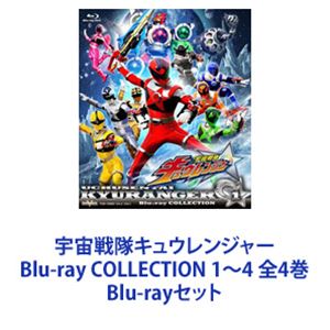宇宙戦隊キュウレンジャー Blu-ray COLLECTION 1～4 全4巻 [Blu-rayセット]