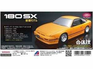 01スーパーボディ ニッサン・180SX 前期モデル 67152 RCパーツ