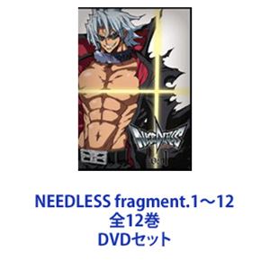 NEEDLESS fragment.1～12 全12巻 [DVDセット]｜ポプカル 店