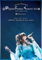 霜月はるか／Haruka Shimotsuki Original Fantasy Concert 2012～FEL FEARY WEL～ [DVD]