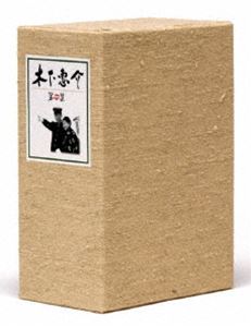 木下惠介生誕100年 木下惠介DVD-BOX 第四集 [DVD]