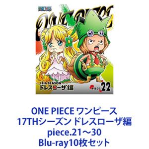 ONE PIECE ワンピース 17THシーズン ドレスローザ編 piece.21～30 [Blu-ray10枚セット]｜ポプカル 店