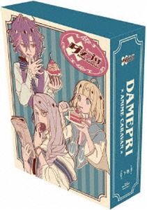 ダメプリ ANIME CARAVAN 下巻 DVD [DVD]画像