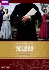 荒涼館 チャールズ・ディケンズ原作 HDマスター [DVD]