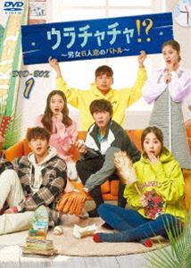 ウラチャチャ!?～男女6人恋のバトル～ DVD-BOX1 [DVD]