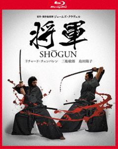 将軍 SHOGUN ブルーレイBOX [Blu-ray]