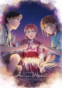 TVアニメ「アオのハコ」Blu-ray Vol.3 [Blu-ray]