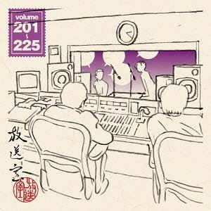 松本人志 / 放送室 VOL.201～225（CD-ROM ※MP3） [CD-ROM]