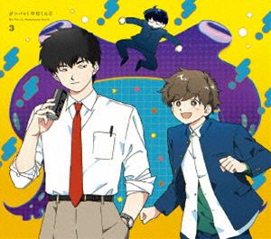 ガンバレ!中村くん!! 3【完全生産限定版】 [Blu-ray]