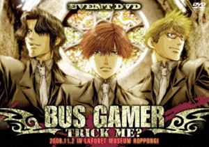 EVENT DVD BUS GAMER〜TRICK ME?〜 [DVD]画像
