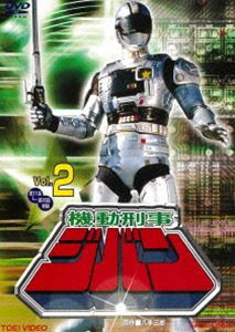 機動刑事ジバン VOL.2 [DVD]画像