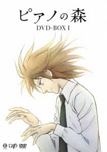 ピアノの森 BOX I【DVD】 [DVD]｜ポプカル 店