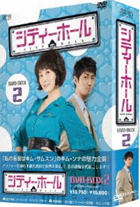 送料無料】シティーホール DVD-BOX 2 [DVD] | コメディー