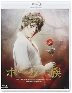 花組宝塚大劇場公演 ミュージカル・ゴシック 『ポーの一族』 [Blu-ray] 7,810円