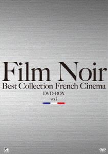 フィルム・ノワール ベスト・コレクション フランス映画篇 DVD-BOX2 [DVD]