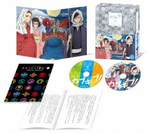 手数料安い カブキブ Box下巻 Blu Ray ぐるぐる王国ds 店 期間限定特価 Dtplabs Com