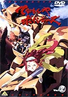てなもんやボイジャーズ Vol.2 [DVD] 4,680円
