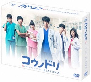 コウノドリ SEASON2 DVD-BOX [DVD]｜ポプカル 店