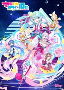 初音ミク「マジカルミライ」10th Anniversary（10th記念盤・完全生産限定） [Blu-ray]｜ポプカル 店