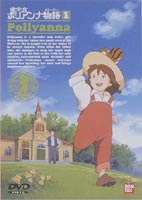 愛少女ポリアンナ物語 1 [DVD]画像