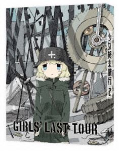 少女終末旅行 [Blu-ray] アニメ | antiguaboreal.com