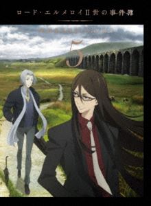 ロード・エルメロイII世の事件簿 -魔眼蒐集列車 Grace note- 5（完全生産限定版） [Blu-ray]画像