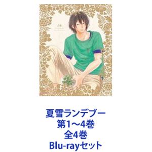 夏雪ランデブー 第1～4巻 全4巻 [Blu-rayセット]｜ポプカル 店