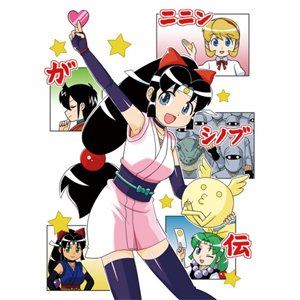 「ニニンがシノブ伝」連載開始20周年アニバーサリー Blu-ray BOX [Blu-ray]画像