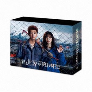 君と世界が終わる日に Blu-ray BOX [Blu-ray] 19,798円