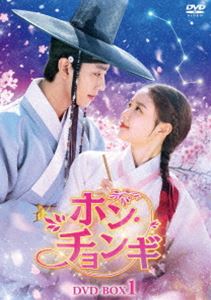 ホン・チョンギ DVD-BOX1 [DVD]