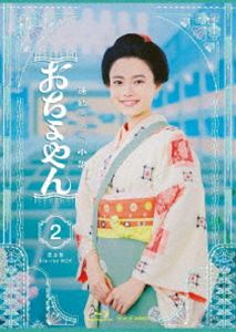 連続テレビ小説 おちょやん 完全版 ブルーレイBOX2 [Blu-ray]｜ポプカル 店