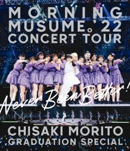 モーニング娘。’22 CONCERT TOUR ～Never Been Better!～ 森戸知沙希卒業スペシャル [Blu-ray]