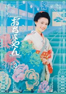 連続テレビ小説 おちょやん 完全版 ブルーレイBOX3 [Blu-ray]｜ポプカル 店