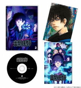 出禁のモグラ 第2巻 [Blu-ray]