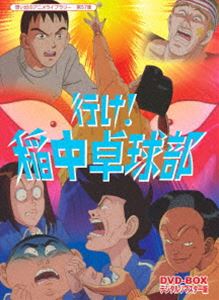 正規品 楽天市場 放送開始周年記念企画 想い出のアニメライブラリー 第57集 行け 稲中卓球部 Dvd Box デジタルリマスター版 Dvd ぐるぐる王国ds 楽天市場店 人気ブランド Lexusoman Com